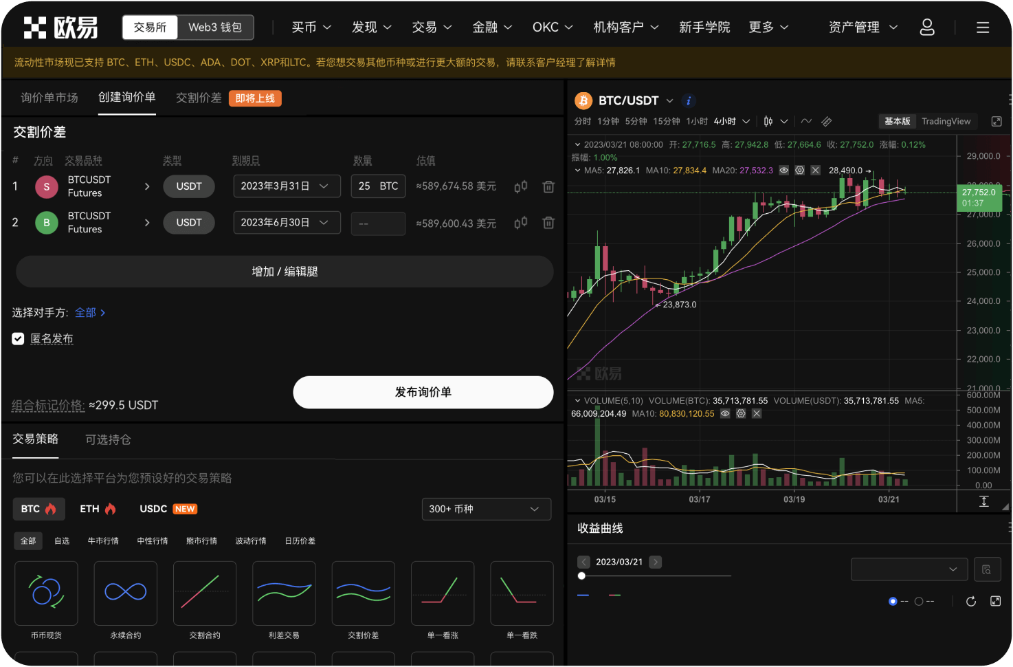 官网登录密码和资金密码是同一个吗
